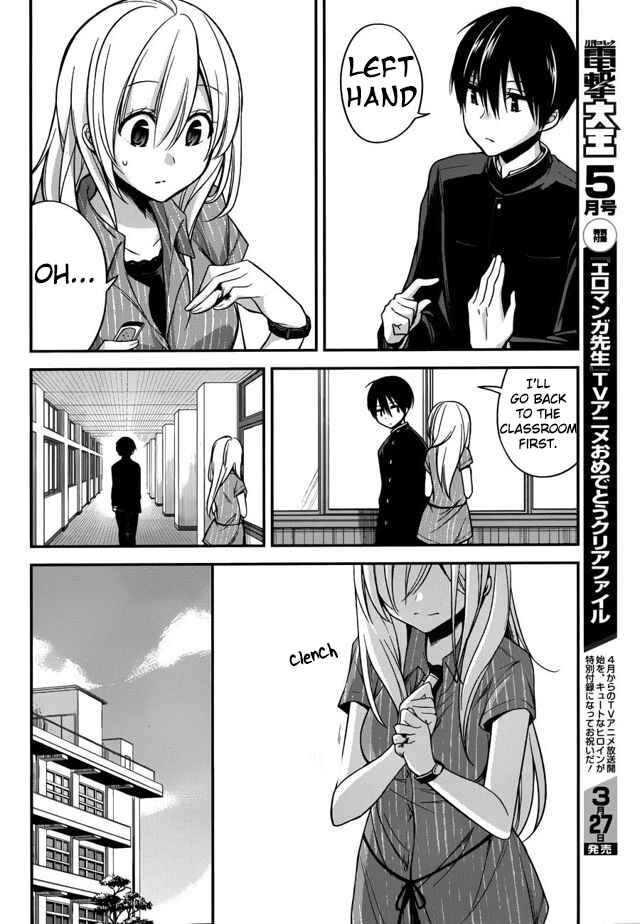 Page 13 Chapter 14 Koi to Utatane