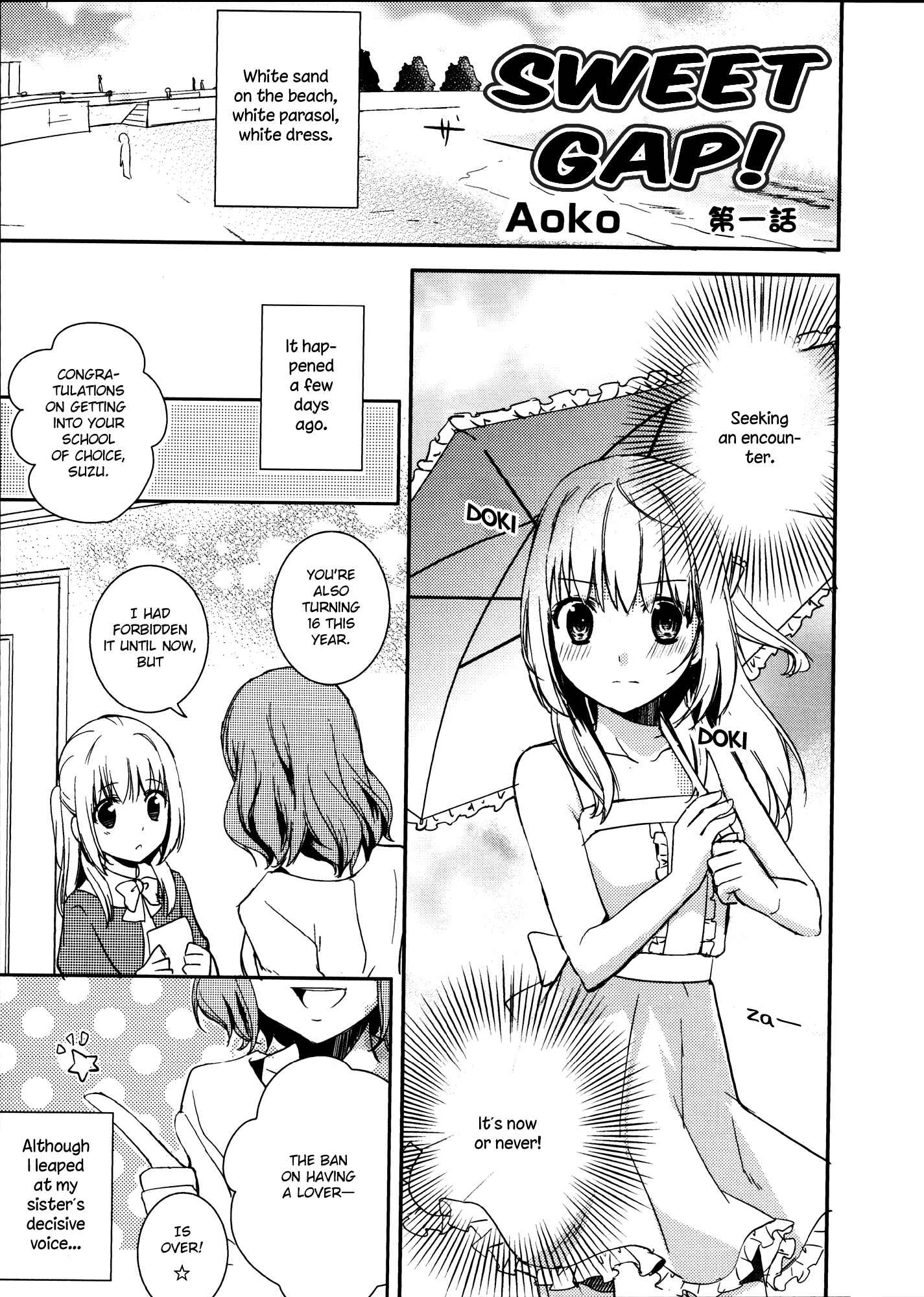 Page 1 Chapter 1 Aya Yuri (Anthology)