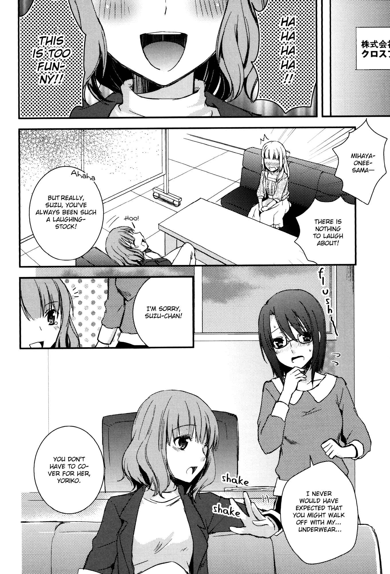 Page 6 Chapter 1 Aya Yuri (Anthology)