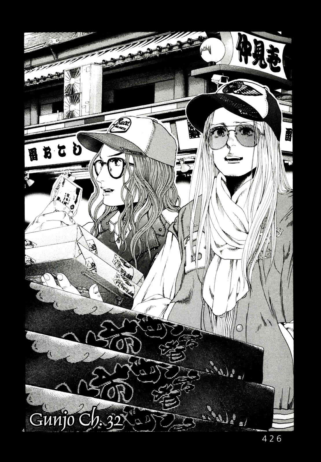 Page 4 Chapter 32 Gunjou