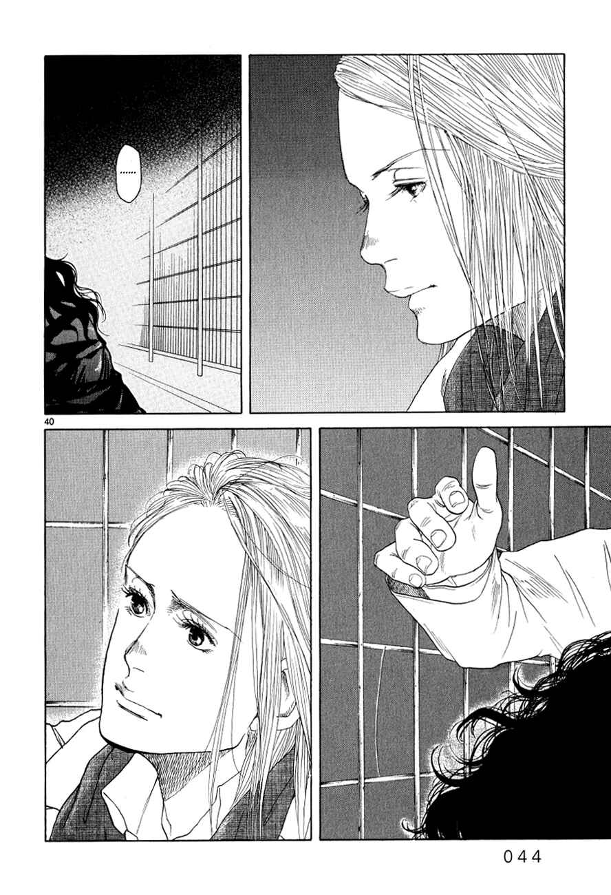 Page 45 Chapter 11 Gunjou