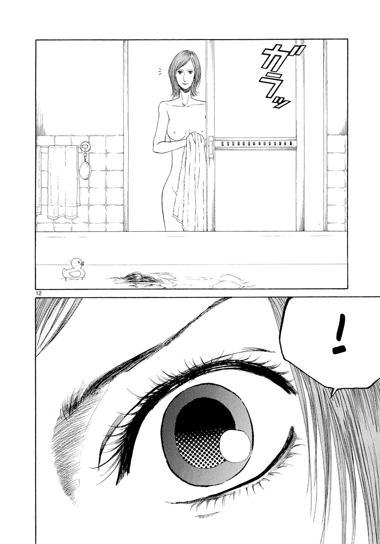 Page 11 Chapter 5.5 Gunjou