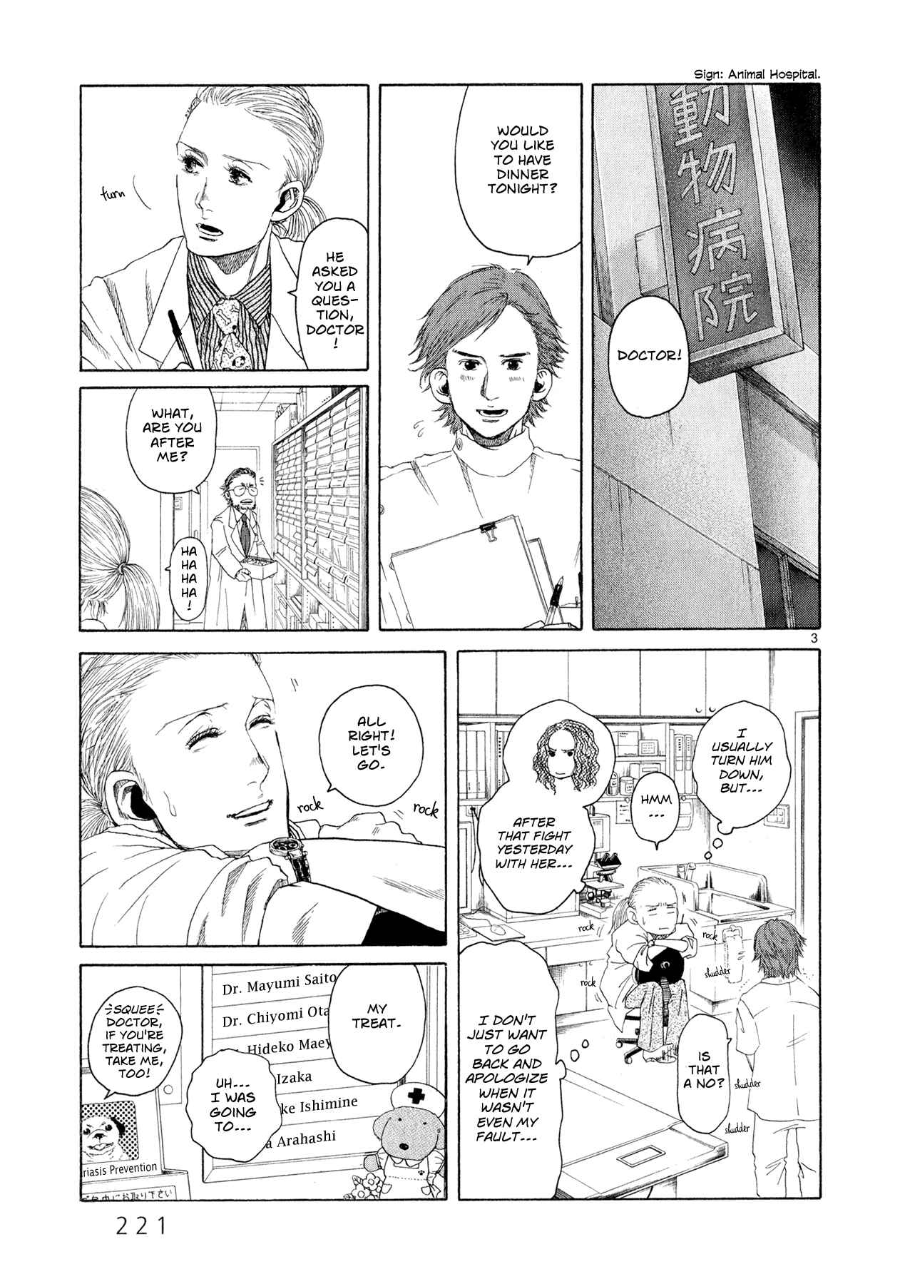Page 3 Chapter 5.5 Gunjou