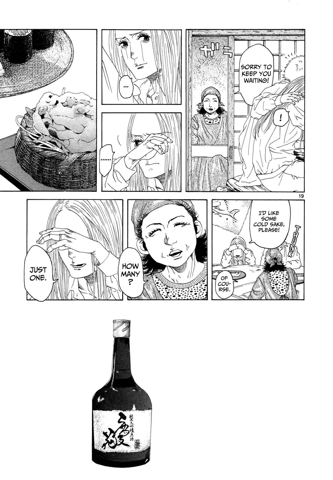 Page 19 Chapter 16 Gunjou
