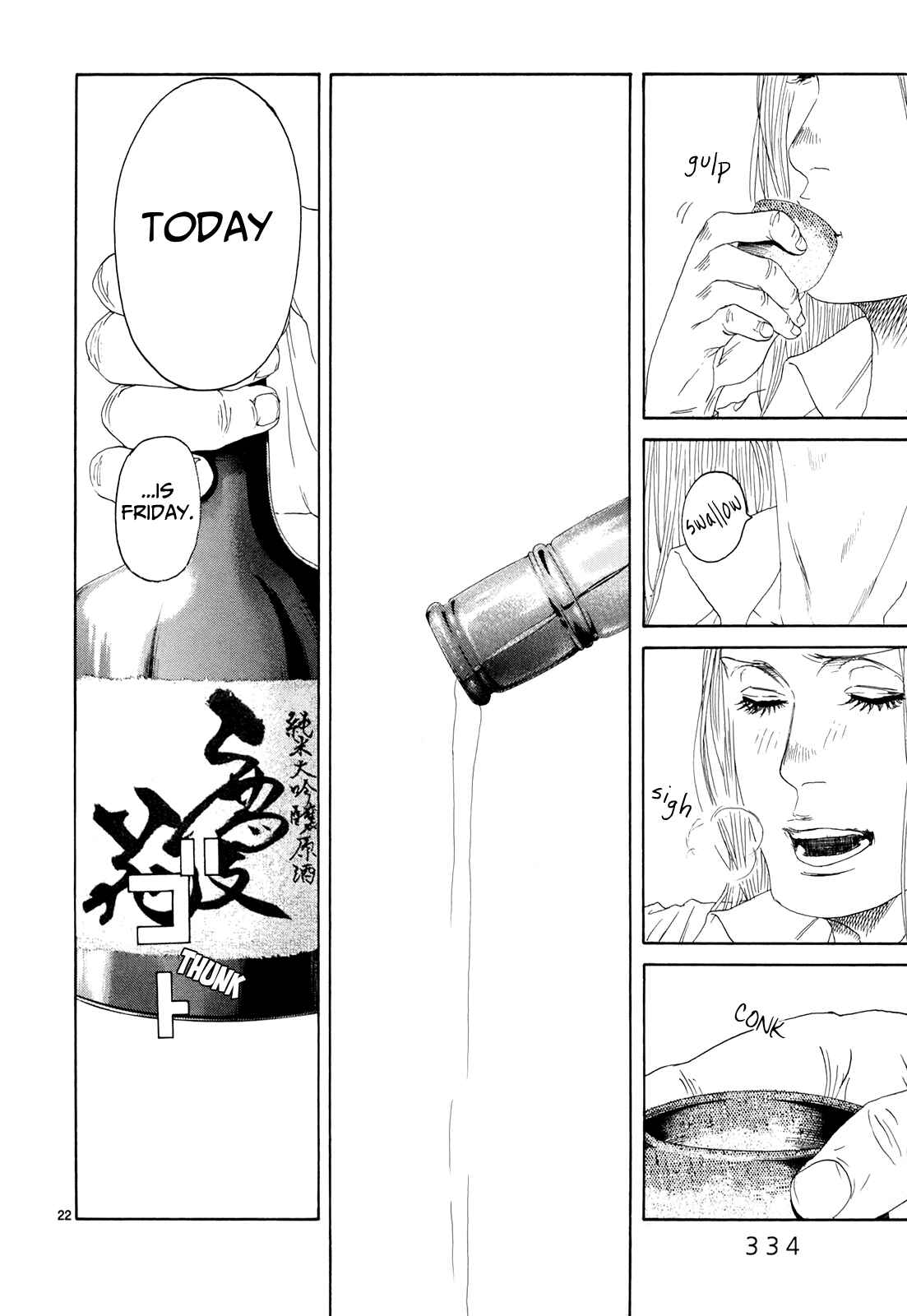 Page 22 Chapter 16 Gunjou