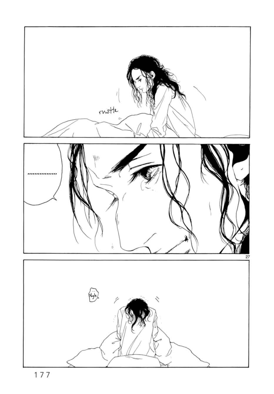 Page 24 Chapter 14 Gunjou