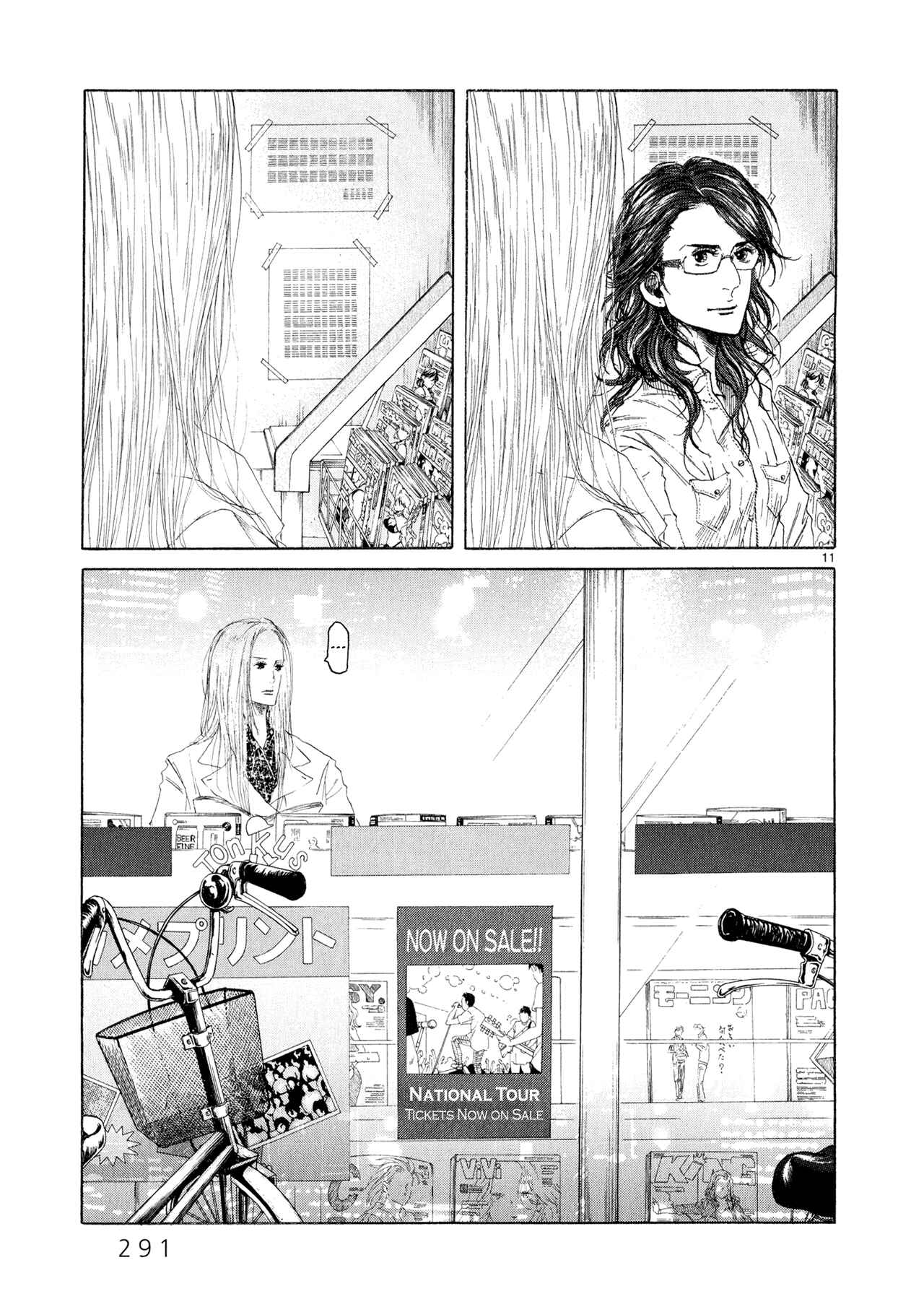 Page 10 Chapter 6 Gunjou