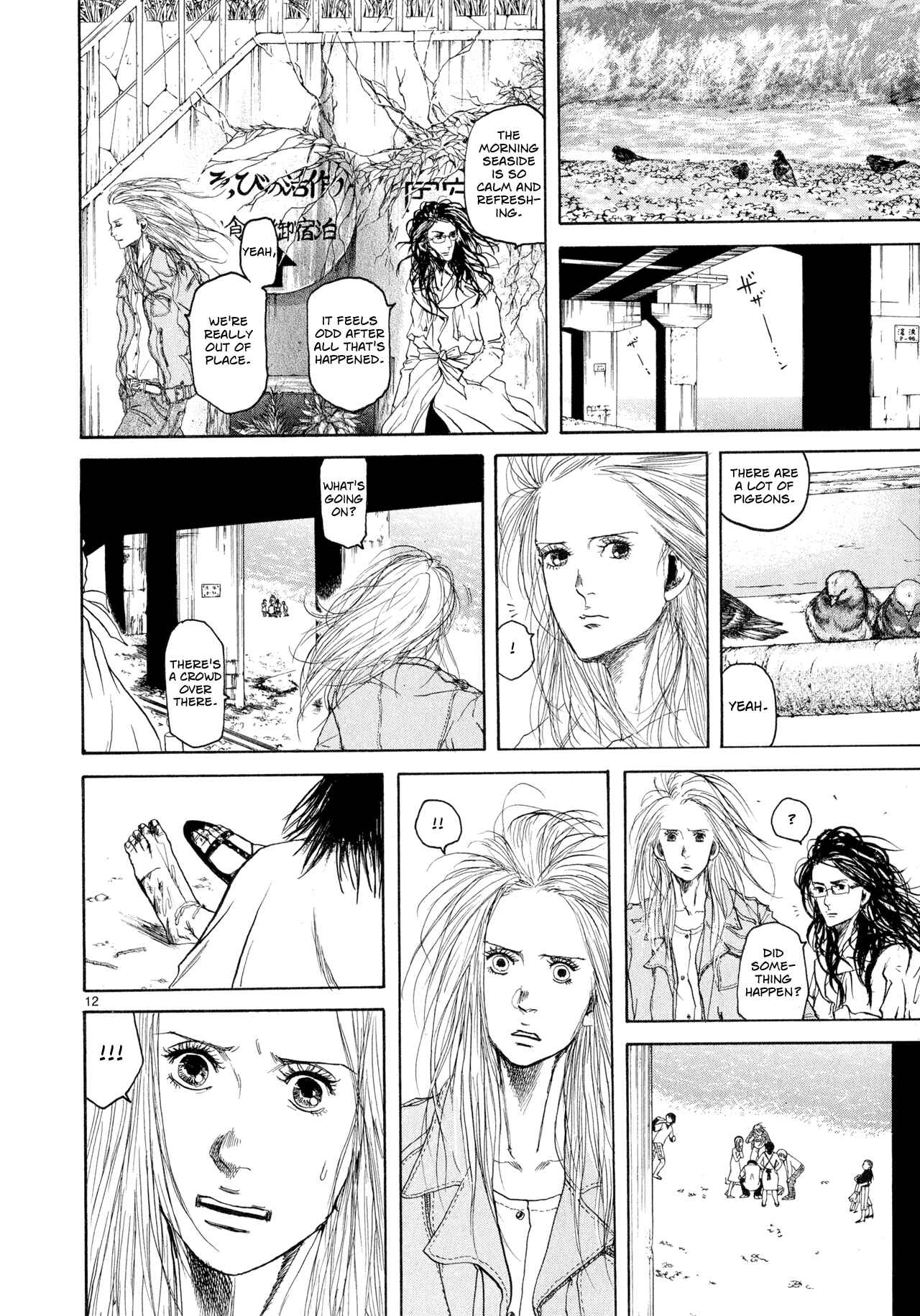 Page 12 Chapter 2 Gunjou