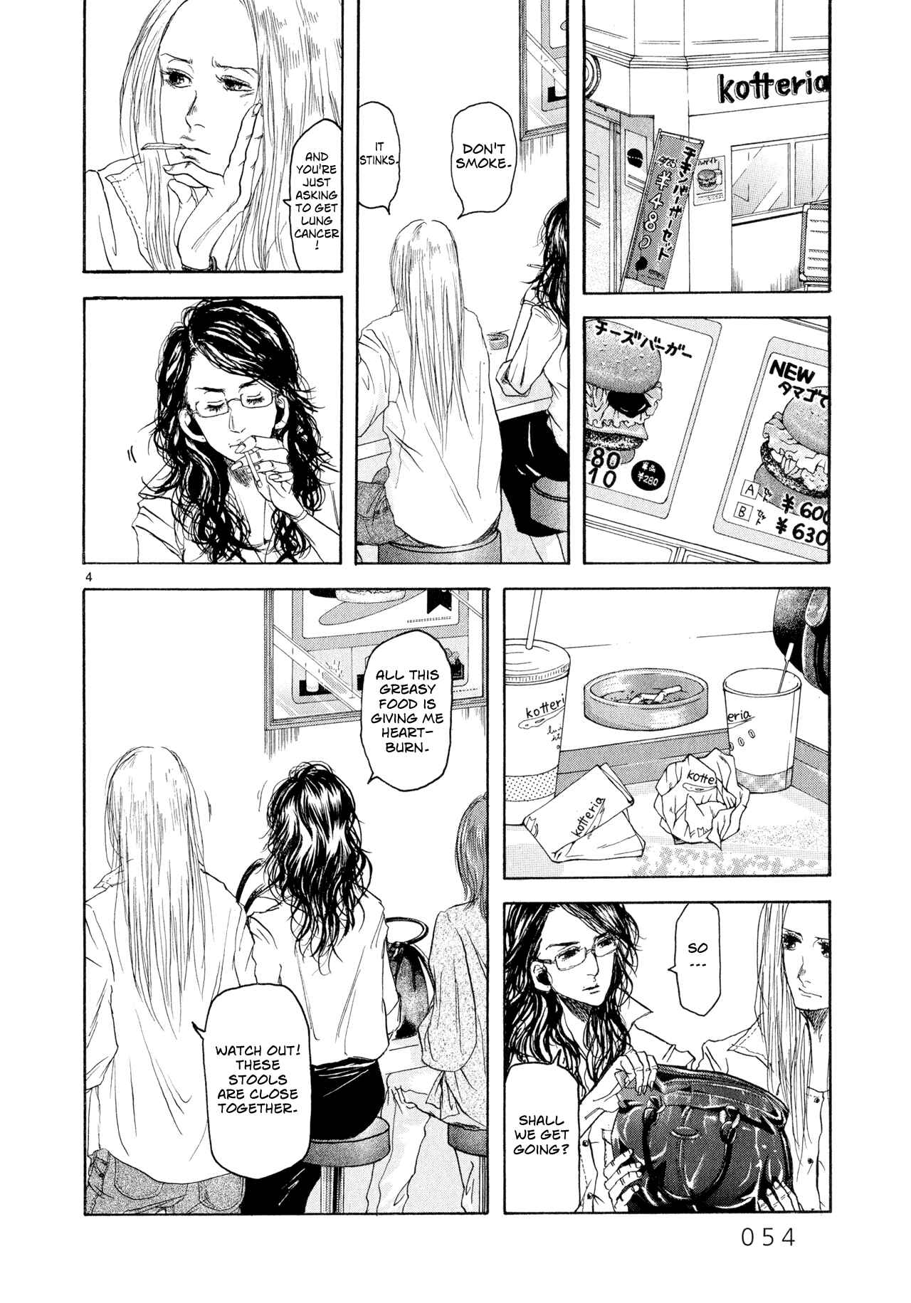 Page 4 Chapter 2 Gunjou