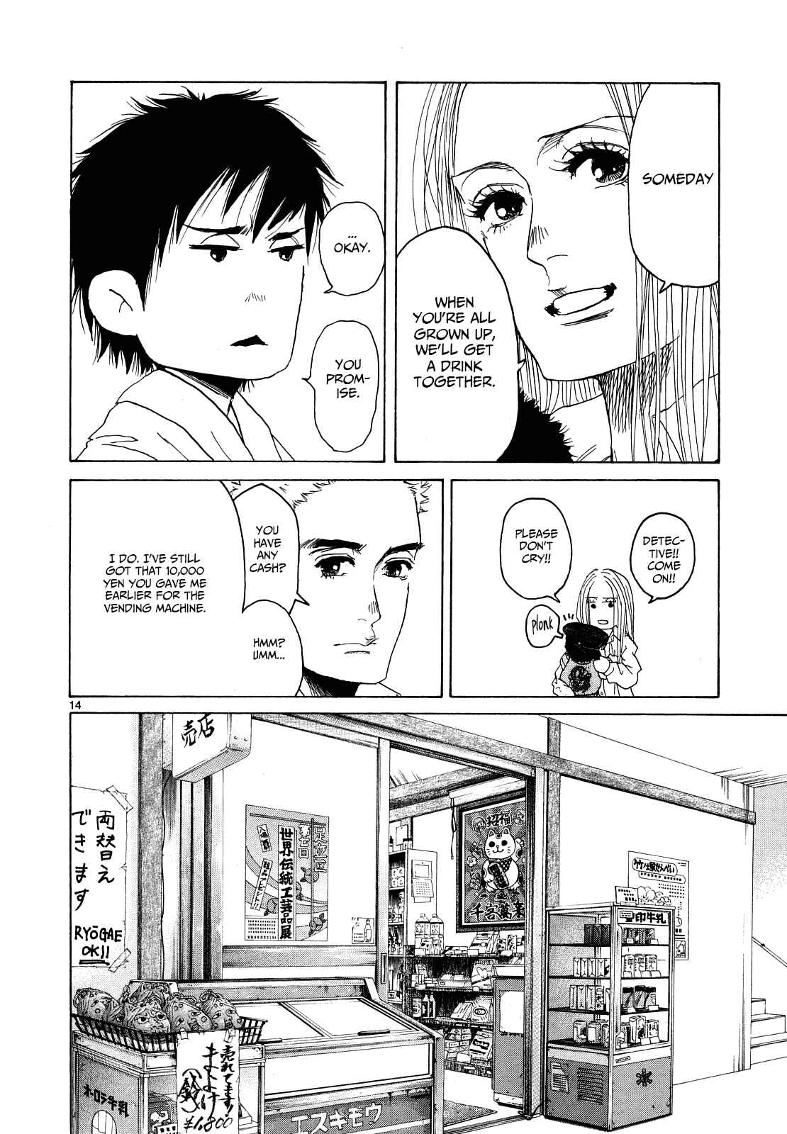 Page 14 Chapter 27 Gunjou