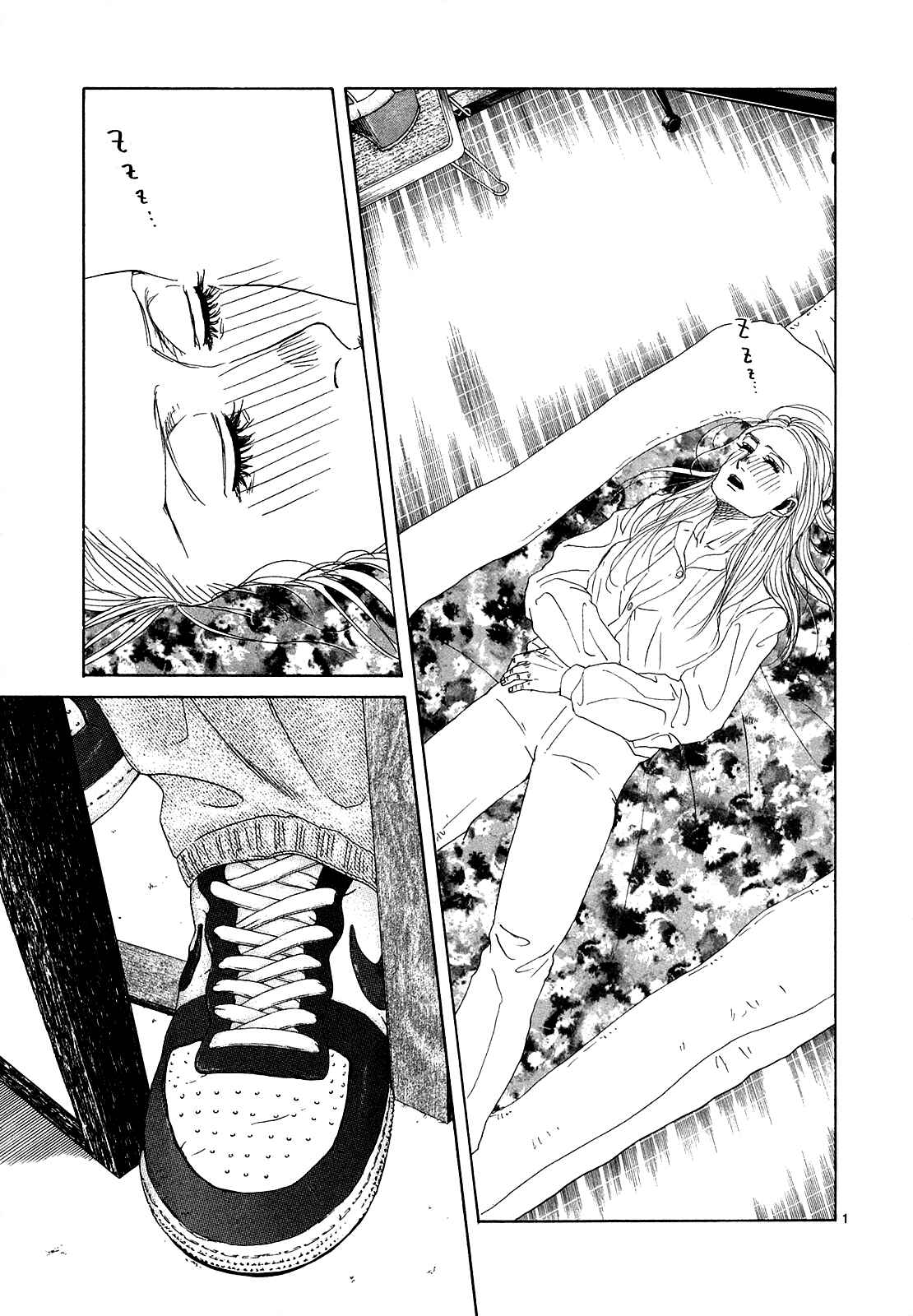 Page 1 Chapter 23 Gunjou