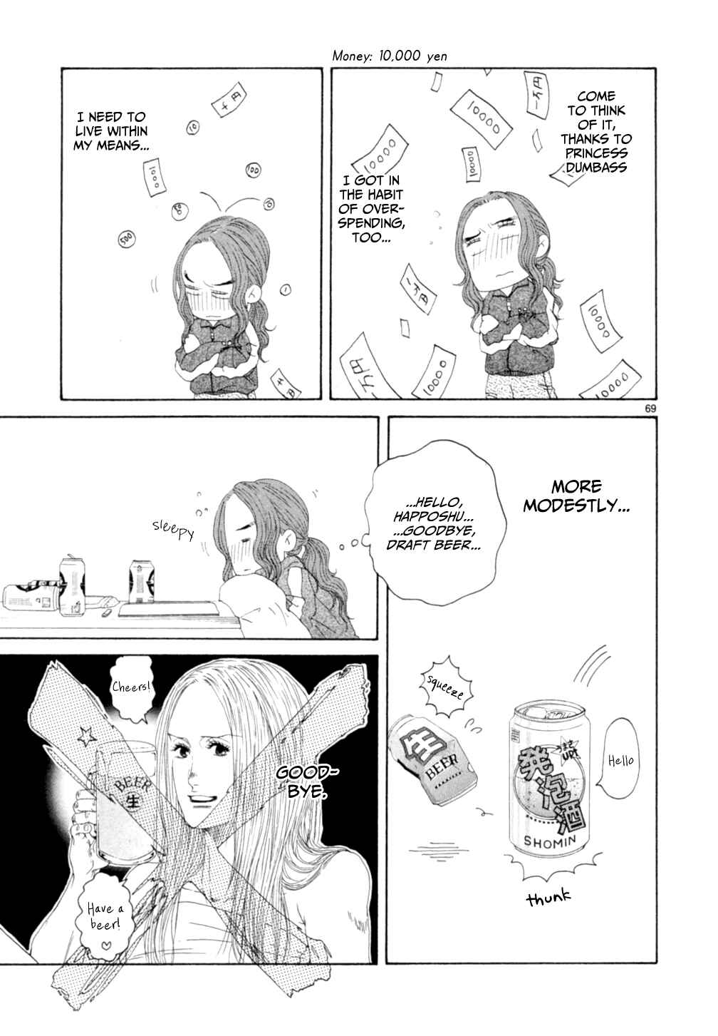 Page 67 Chapter 15 Gunjou