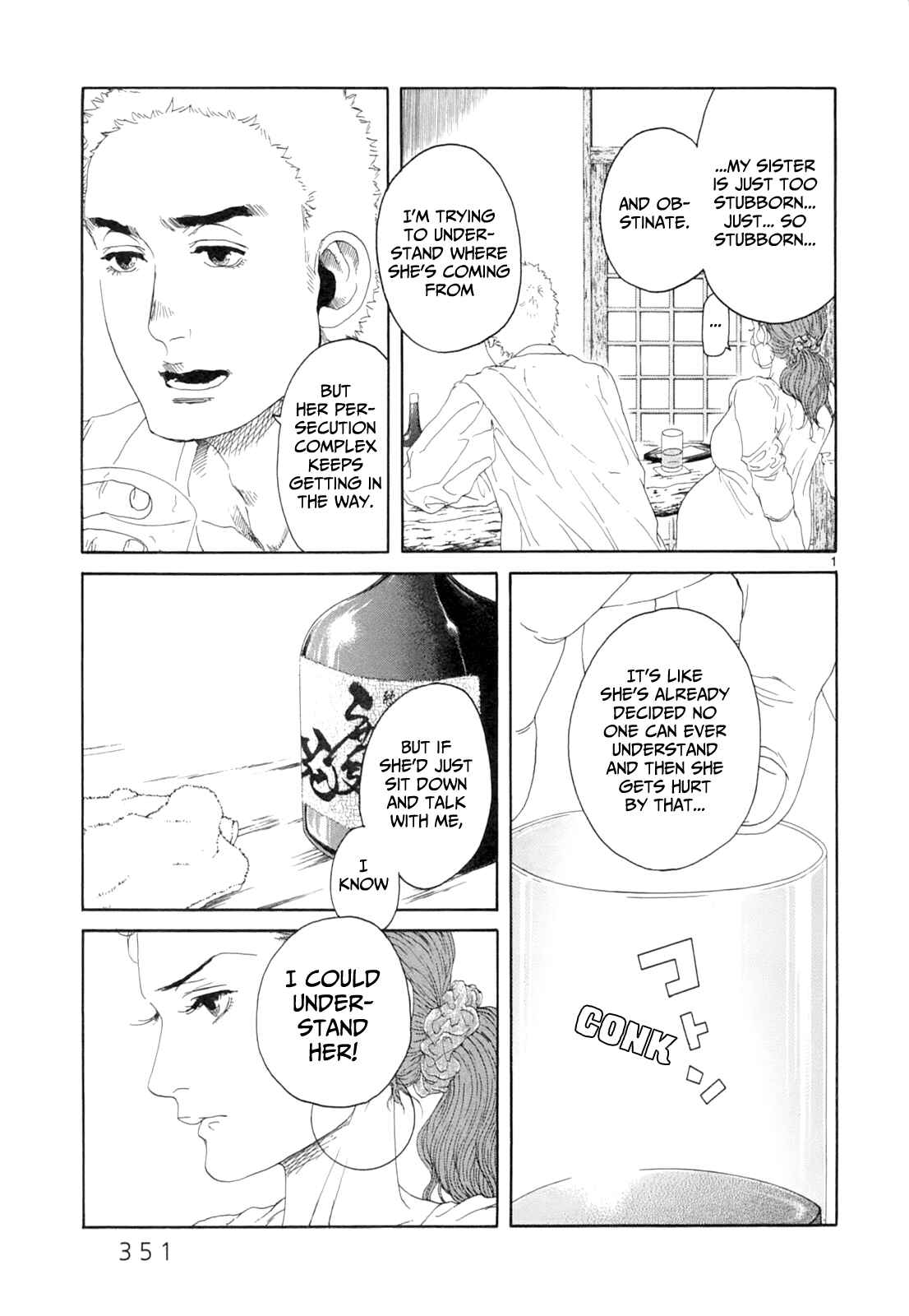 Page 1 Chapter 17 Gunjou