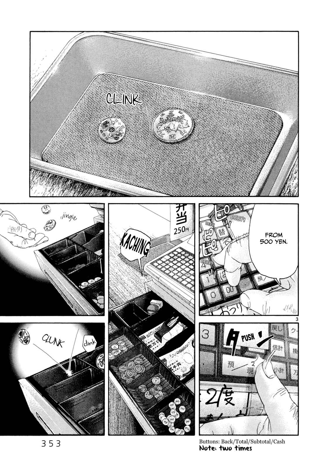 Page 3 Chapter 17 Gunjou
