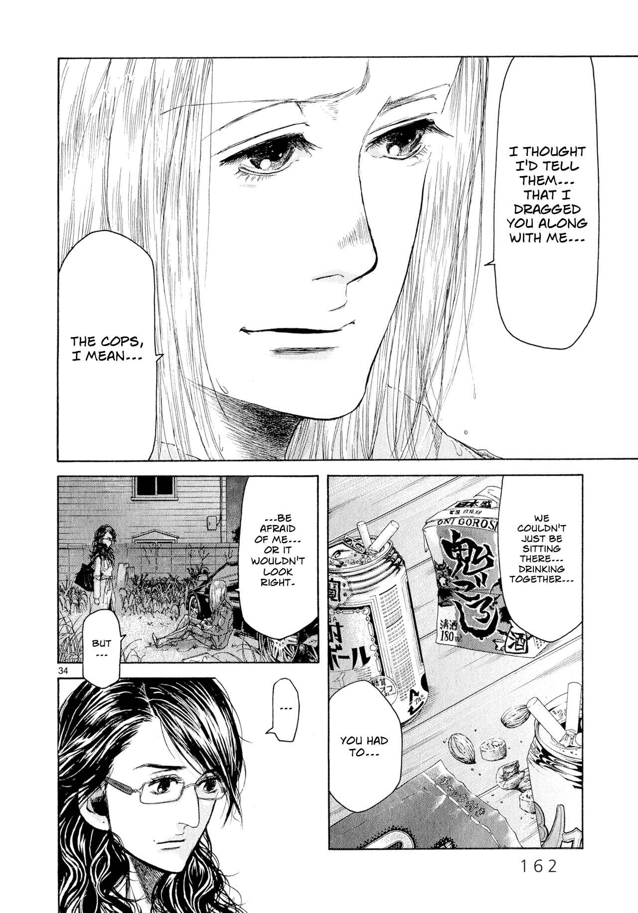 Page 34 Chapter 4 Gunjou