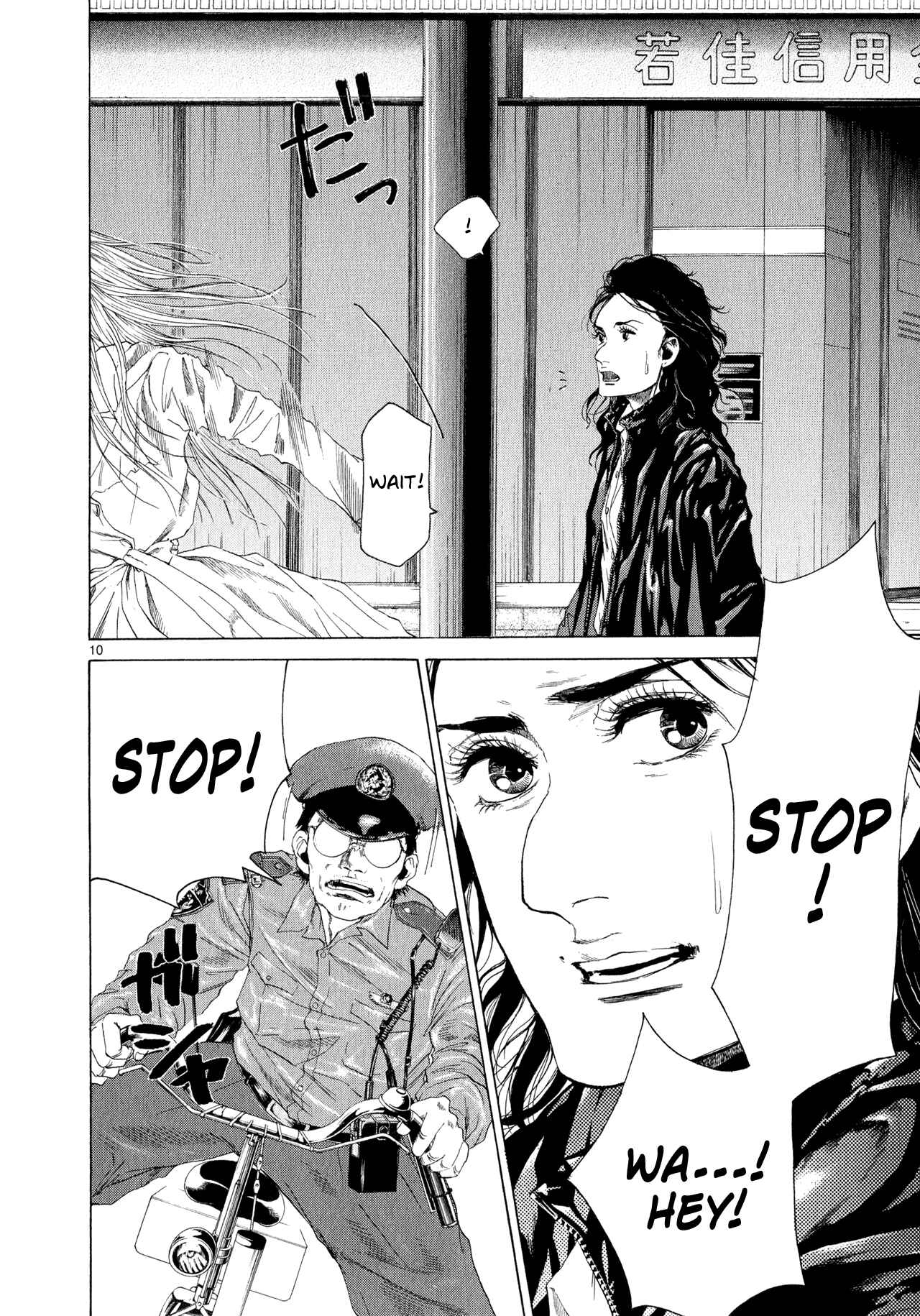 Page 8 Chapter 9 Gunjou