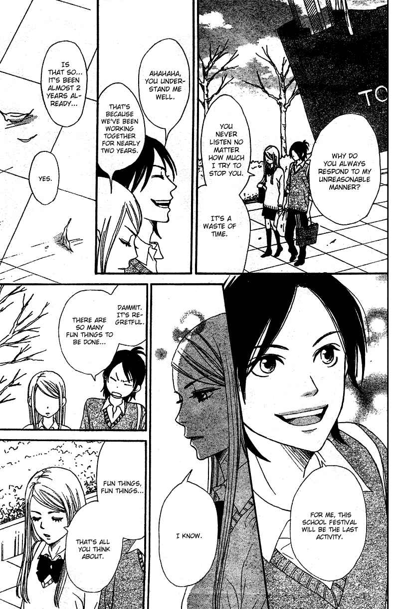 Page 10 Chapter 4 Tokimeki Academy ❤ Class of Princes