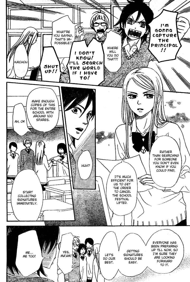 Page 15 Chapter 4 Tokimeki Academy ❤ Class of Princes