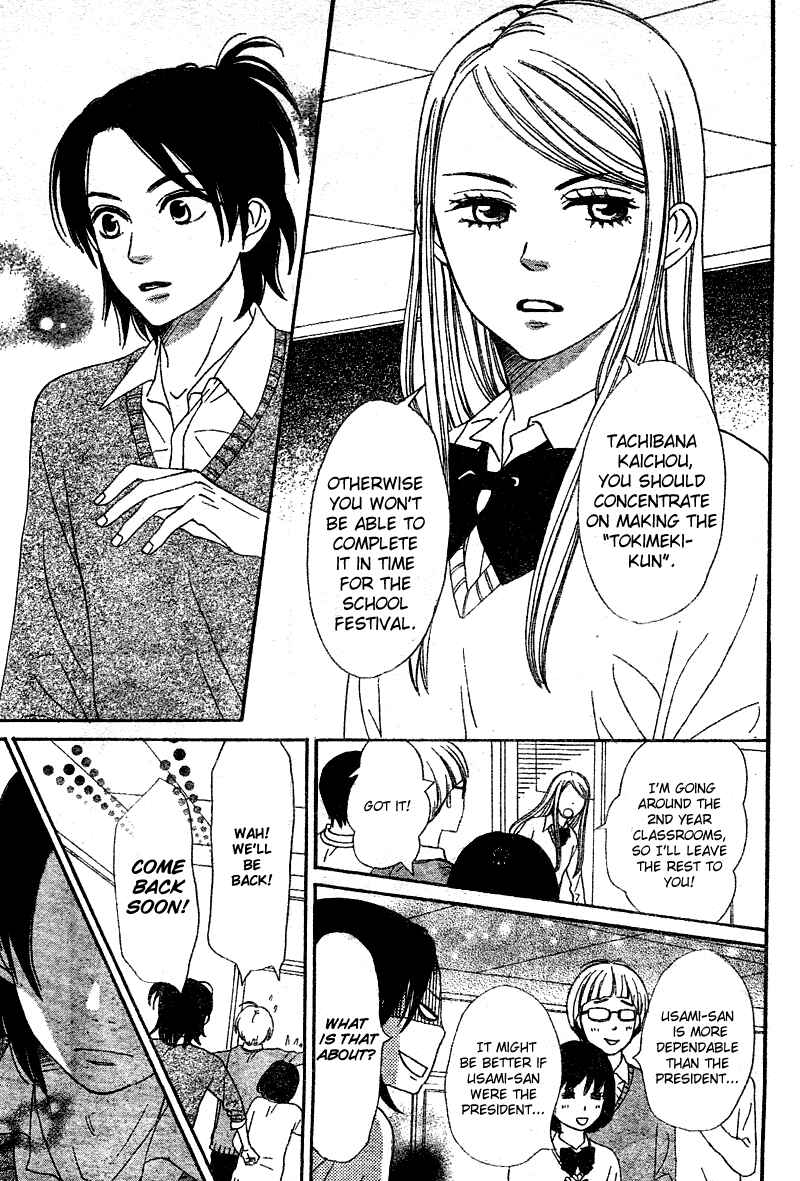 Page 16 Chapter 4 Tokimeki Academy ❤ Class of Princes