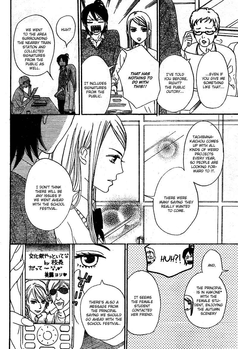 Page 23 Chapter 4 Tokimeki Academy ❤ Class of Princes