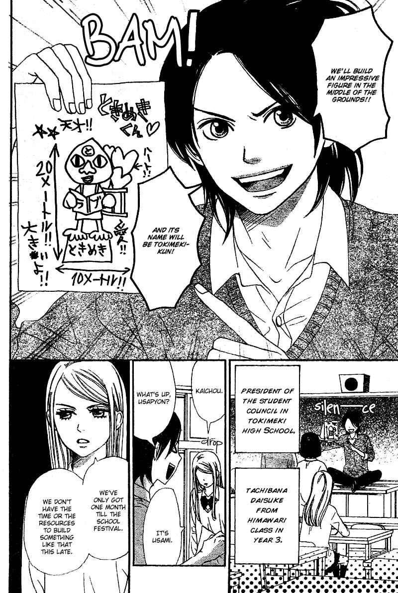 Page 3 Chapter 4 Tokimeki Academy ❤ Class of Princes