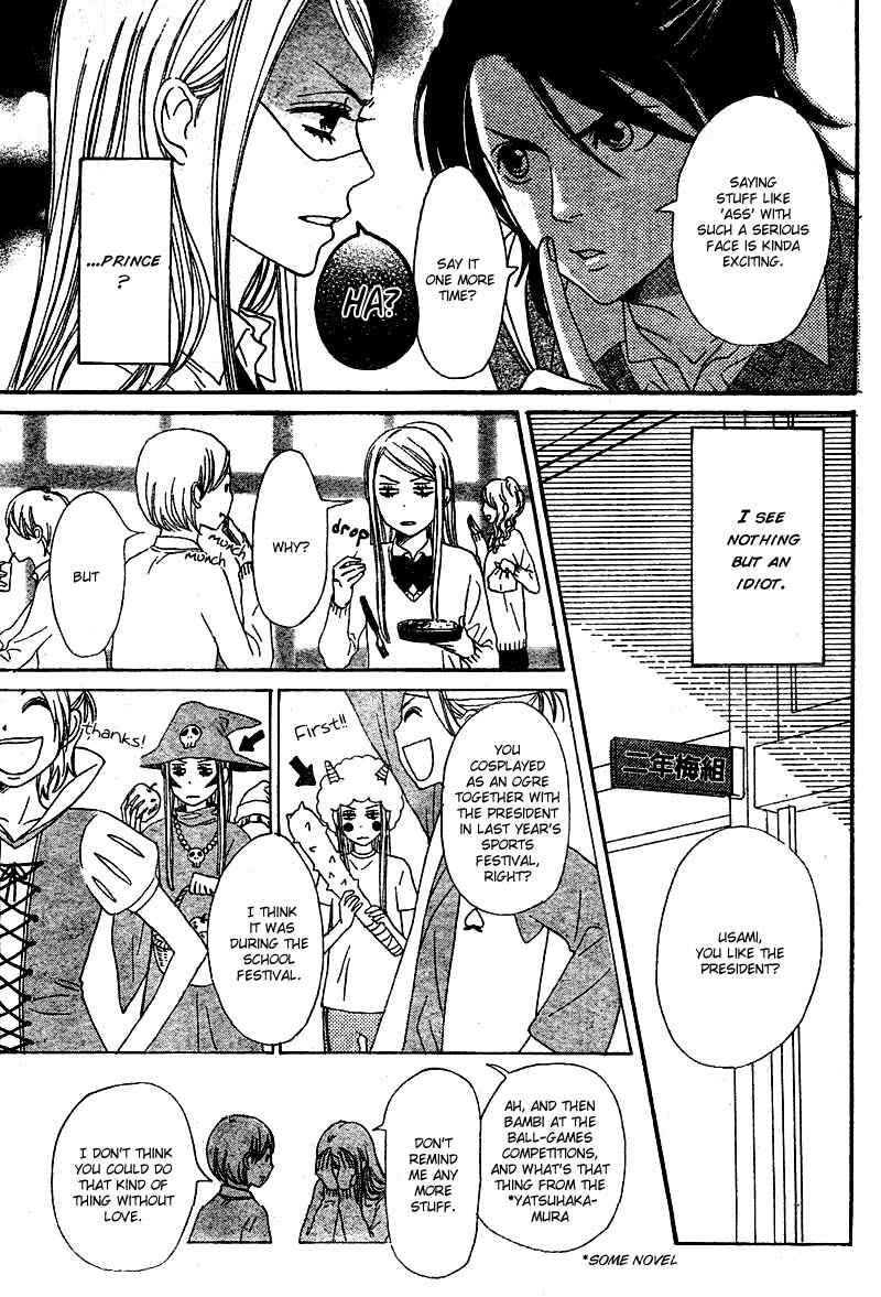 Page 6 Chapter 4 Tokimeki Academy ❤ Class of Princes