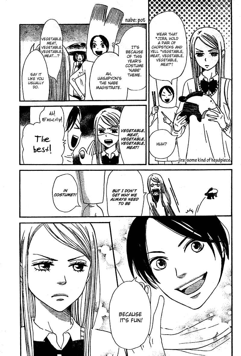 Page 8 Chapter 4 Tokimeki Academy ❤ Class of Princes