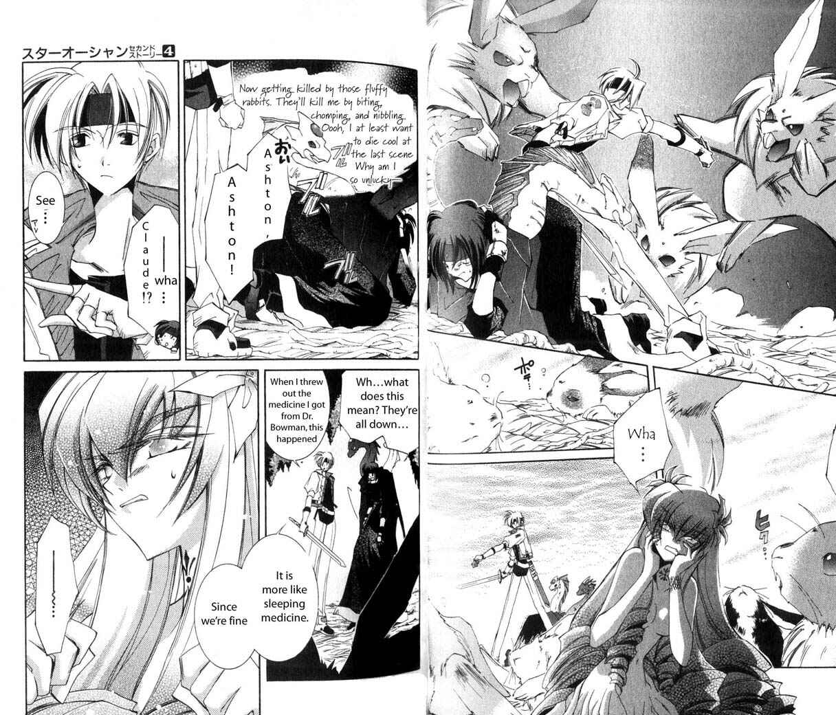 Page 5 Chapter 17 Star Ocean - The Second Story