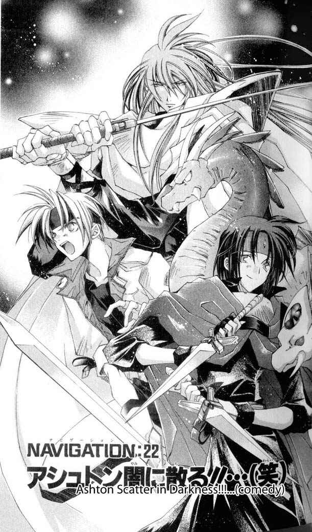Page 1 Chapter 22 Star Ocean - The Second Story