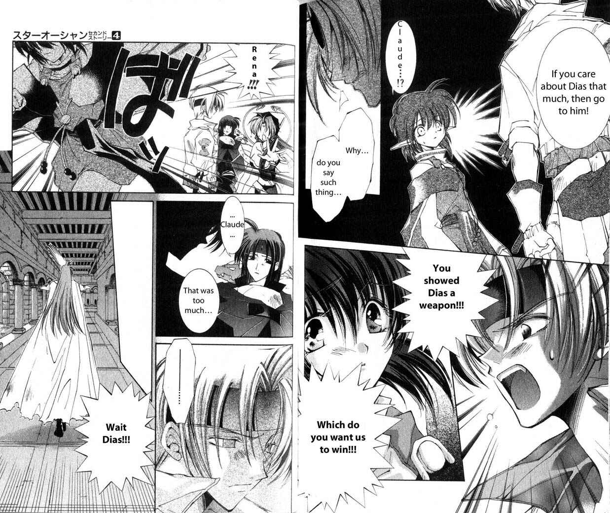 Page 14 Chapter 20 Star Ocean - The Second Story