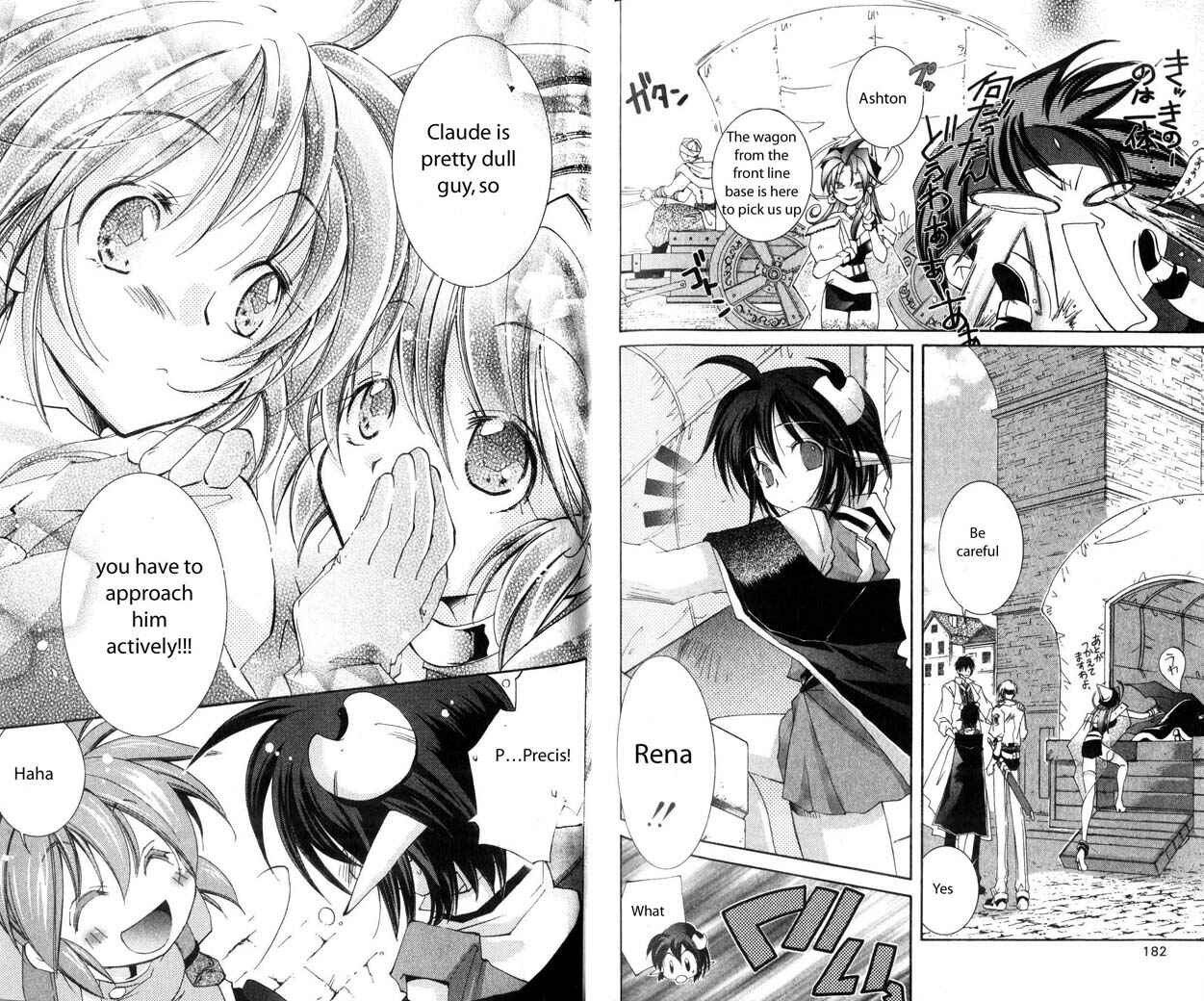 Page 17 Chapter 25 Star Ocean - The Second Story