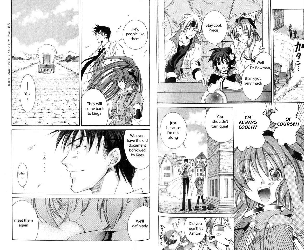 Page 18 Chapter 25 Star Ocean - The Second Story