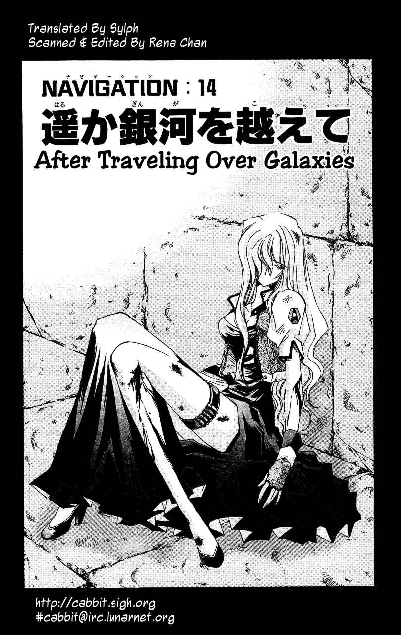 Page 3 Chapter 14 Star Ocean - The Second Story