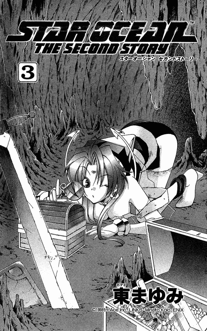 Page 3 Chapter 11 Star Ocean - The Second Story