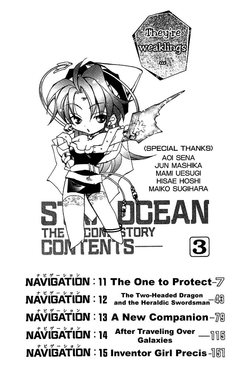 Page 6 Chapter 11 Star Ocean - The Second Story