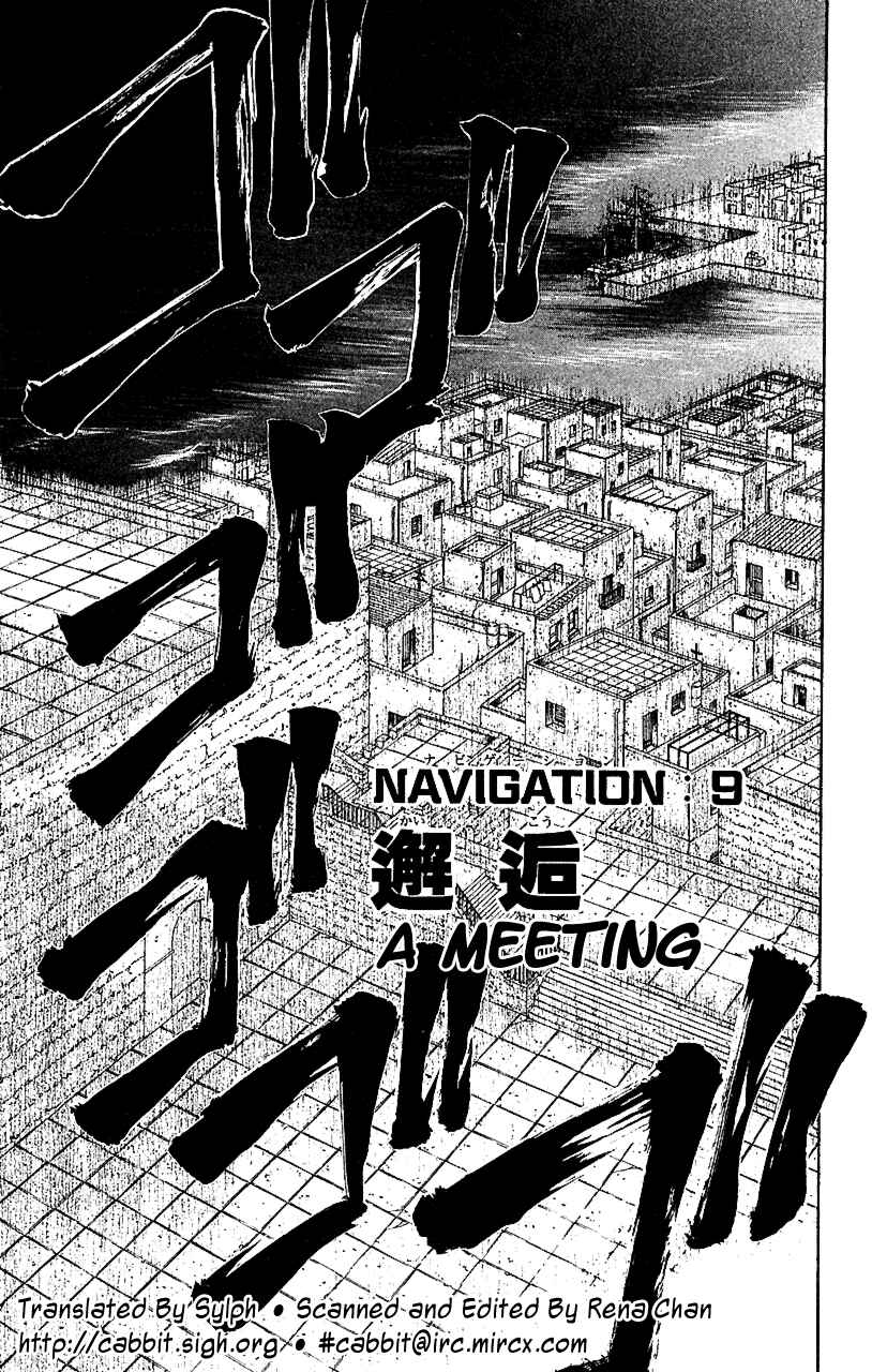 Page 1 Chapter 9 Star Ocean - The Second Story