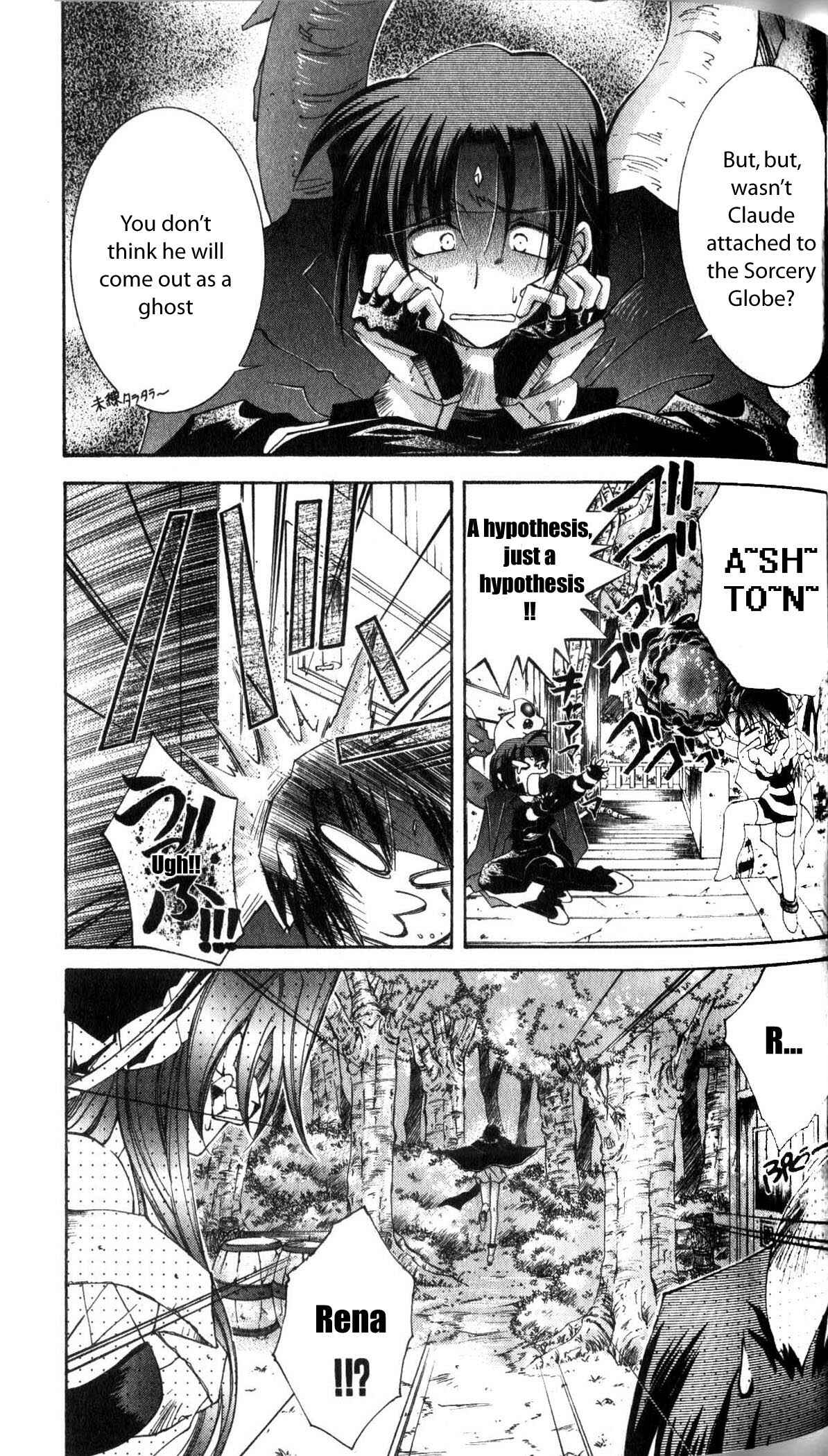 Page 17 Chapter 29 Star Ocean - The Second Story