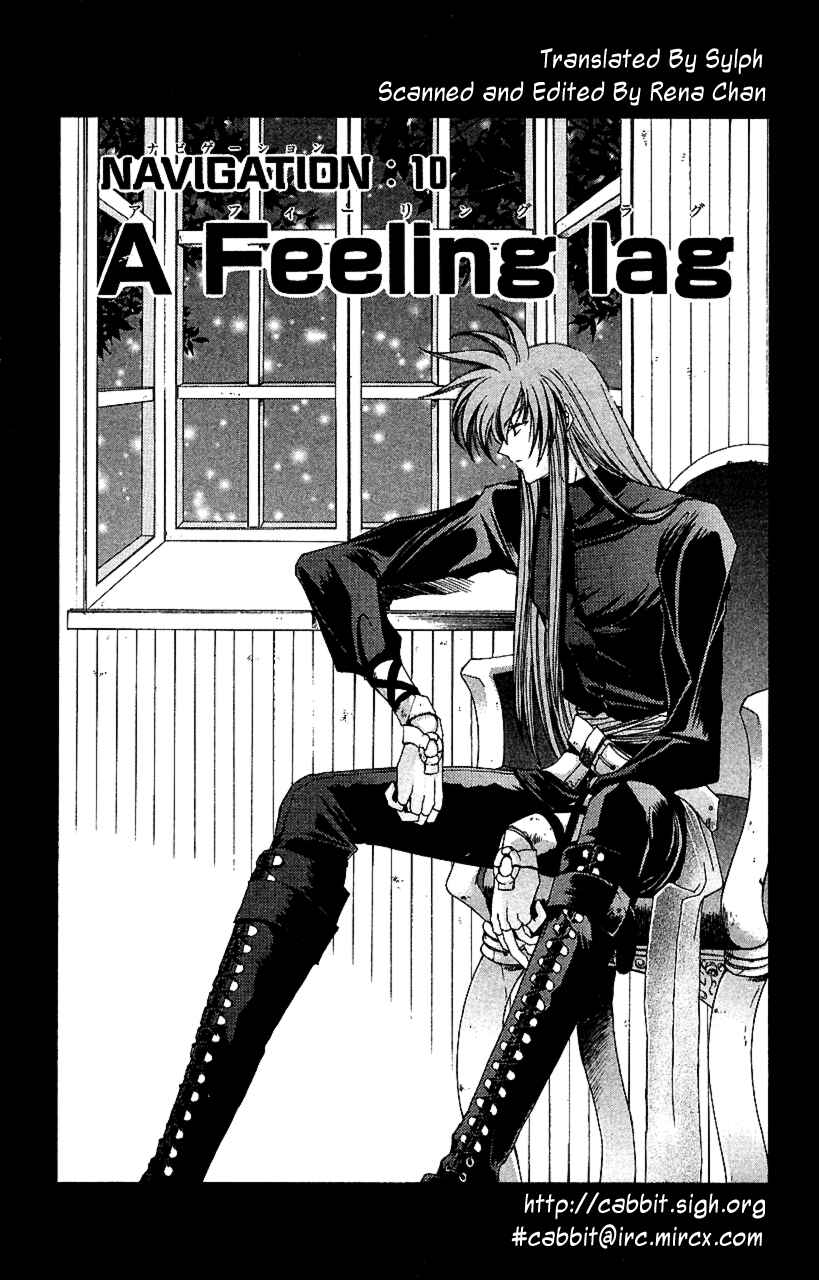 Page 1 Chapter 10 Star Ocean - The Second Story