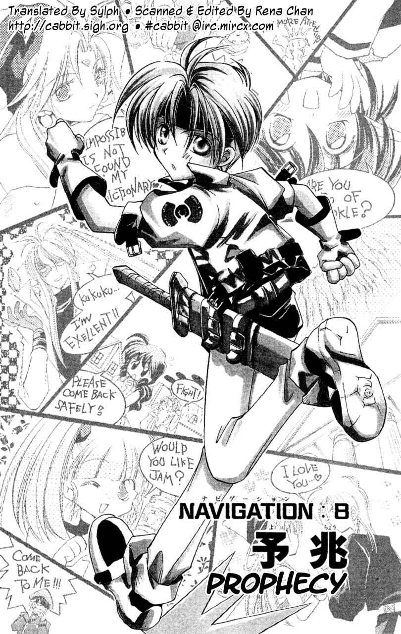 Page 2 Chapter 8 Star Ocean - The Second Story