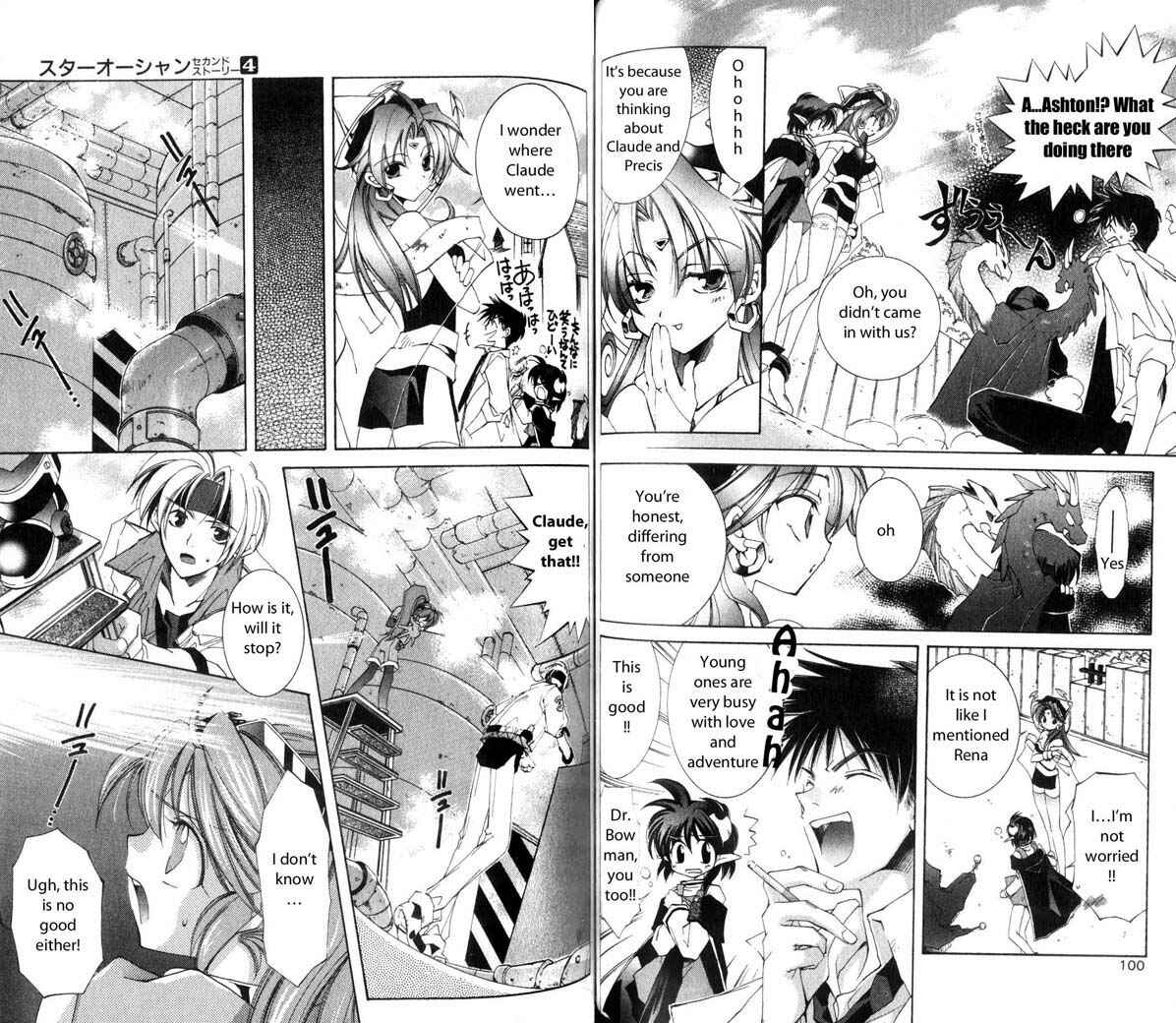 Page 12 Chapter 18 Star Ocean - The Second Story