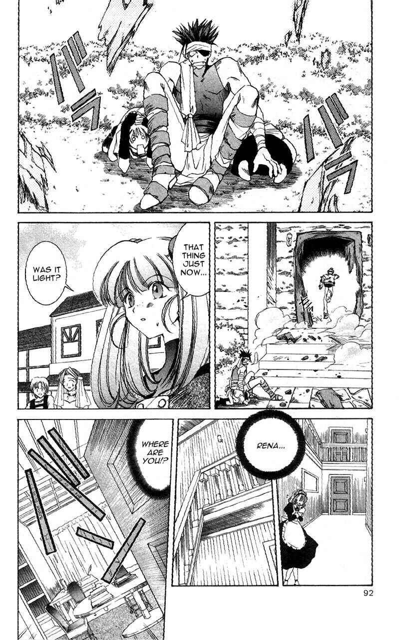 Page 16 Chapter 3 Star Ocean - The Second Story