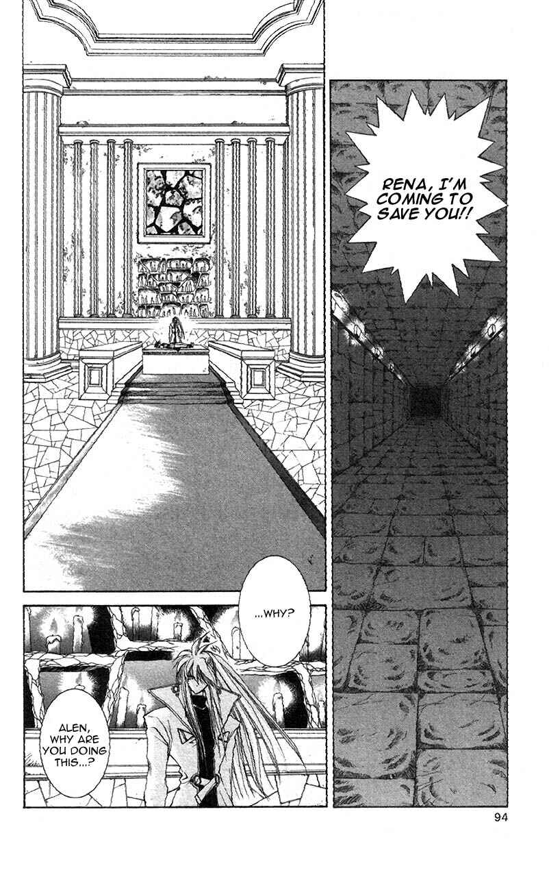 Page 18 Chapter 3 Star Ocean - The Second Story