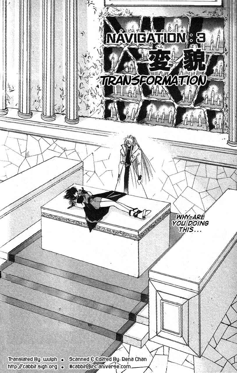 Page 2 Chapter 3 Star Ocean - The Second Story