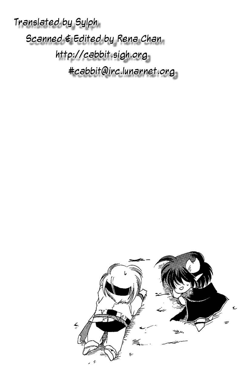 Page 3 Chapter 15 Star Ocean - The Second Story