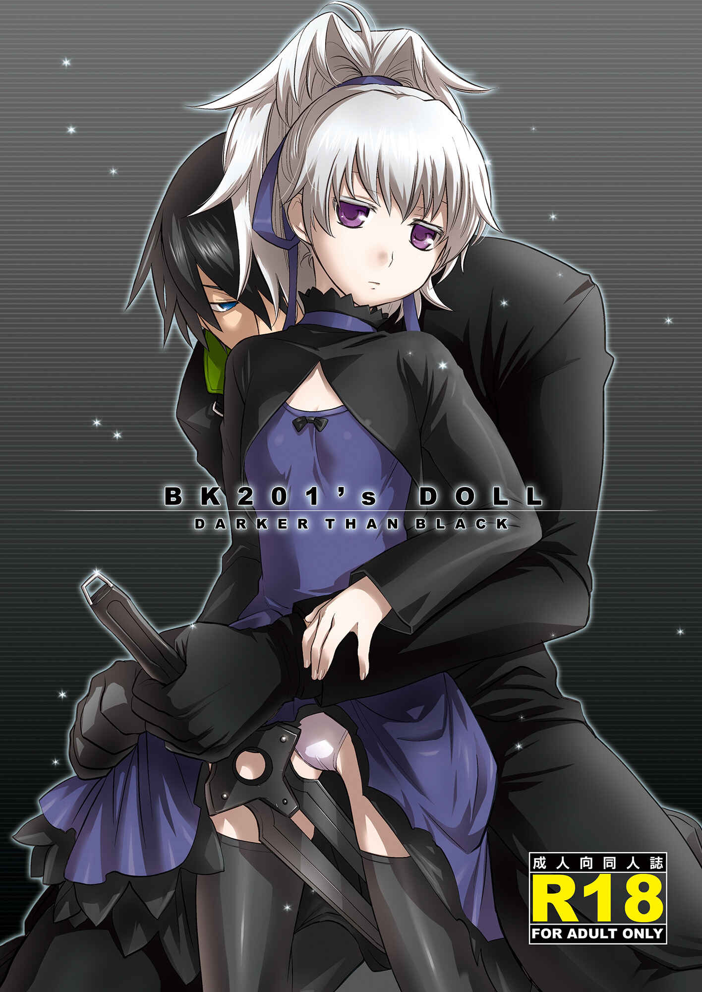 Page 1 Chapter Unknown_c23d DARKER THAN BLACK - BK201s DOLL (Doujinshi)