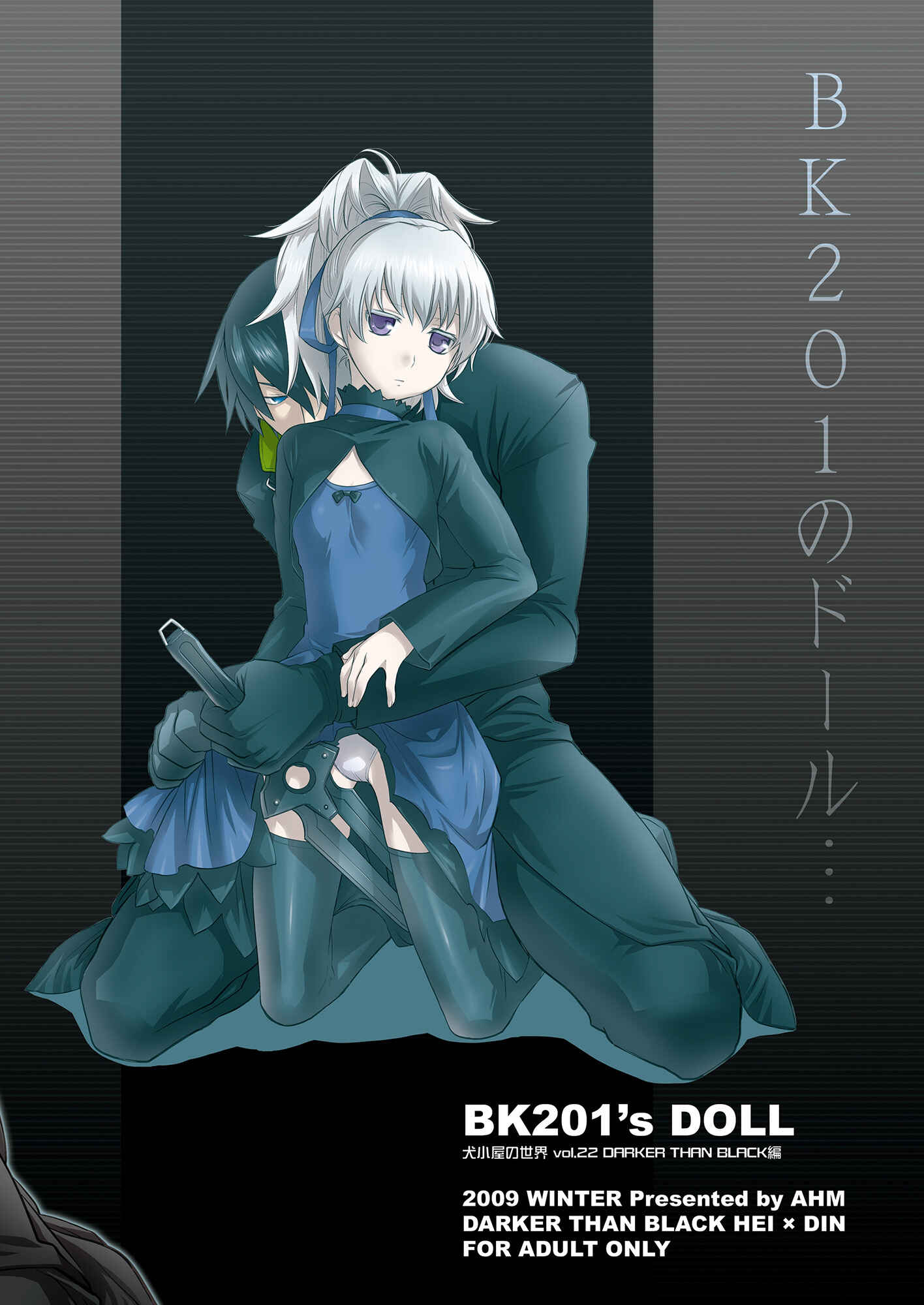 Page 22 Chapter Unknown_c23d DARKER THAN BLACK - BK201s DOLL (Doujinshi)