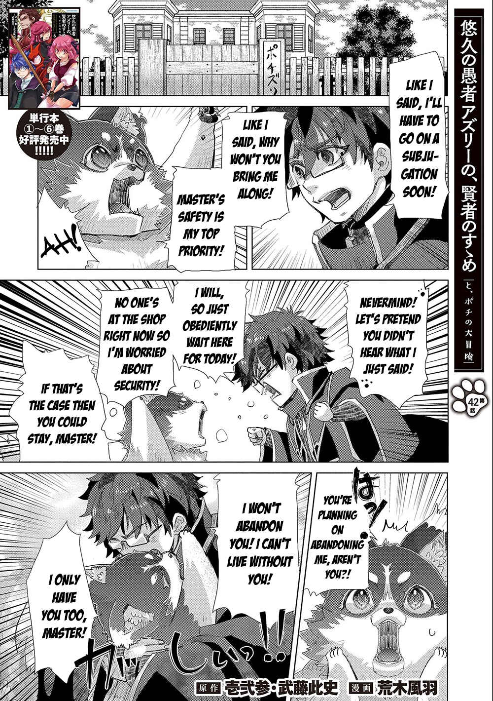Page 2 Chapter 42 Yuukyuu no Gusha Asley no, Kenja no Susume - to, Pochi no Daibouken