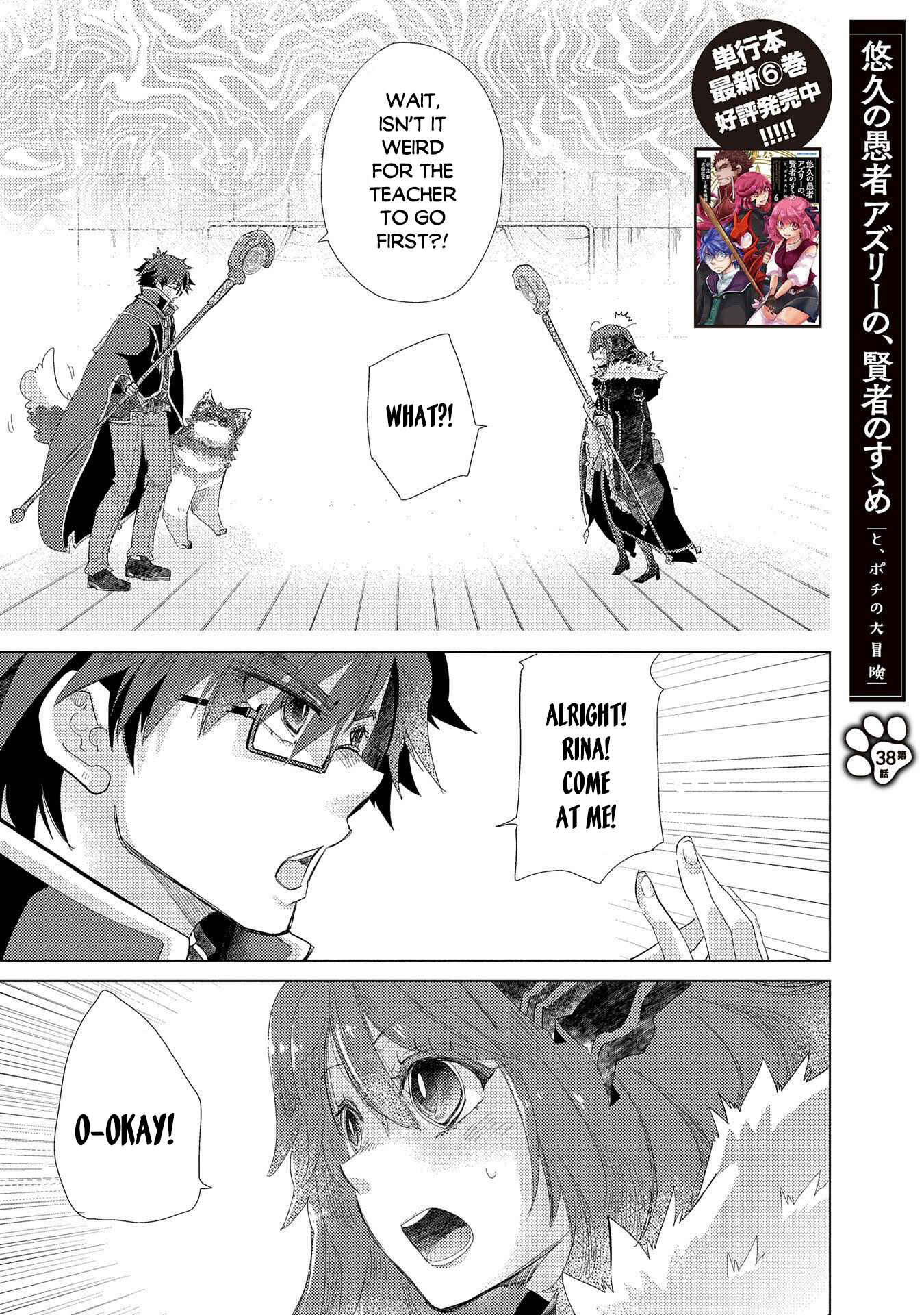 Page 2 Chapter 38 Yuukyuu no Gusha Asley no, Kenja no Susume - to, Pochi no Daibouken