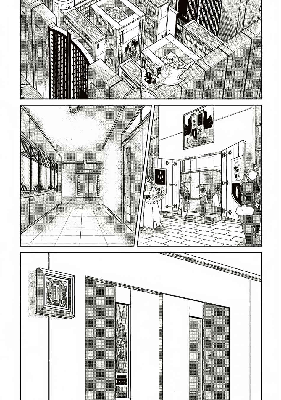 Page 2 Chapter 17 Yuukyuu no Gusha Asley no, Kenja no Susume - to, Pochi no Daibouken