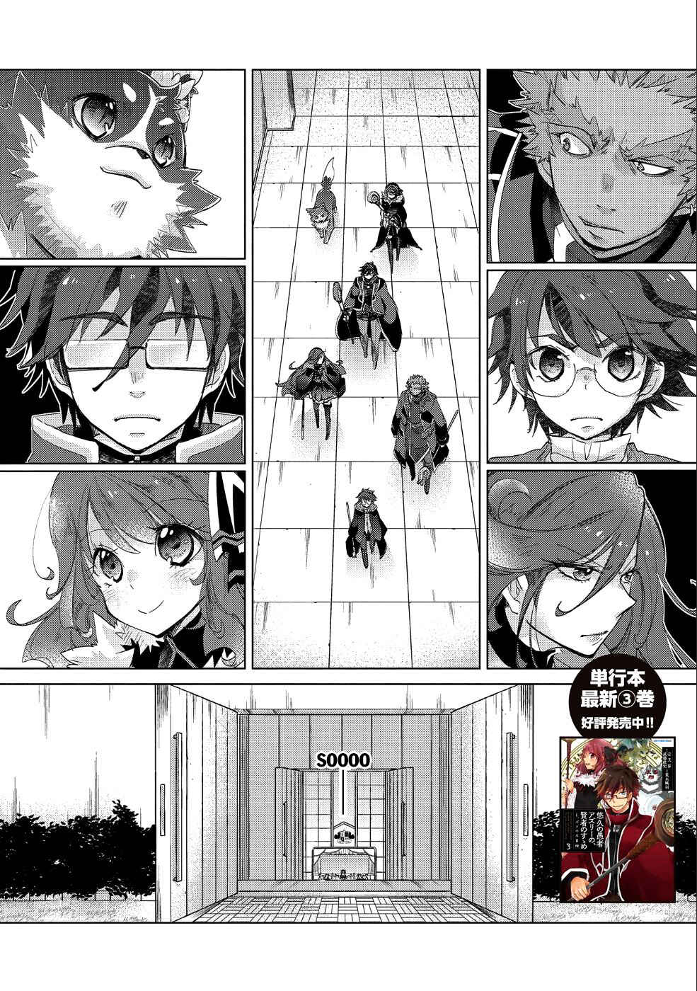 Page 2 Chapter 20 Yuukyuu no Gusha Asley no, Kenja no Susume - to, Pochi no Daibouken